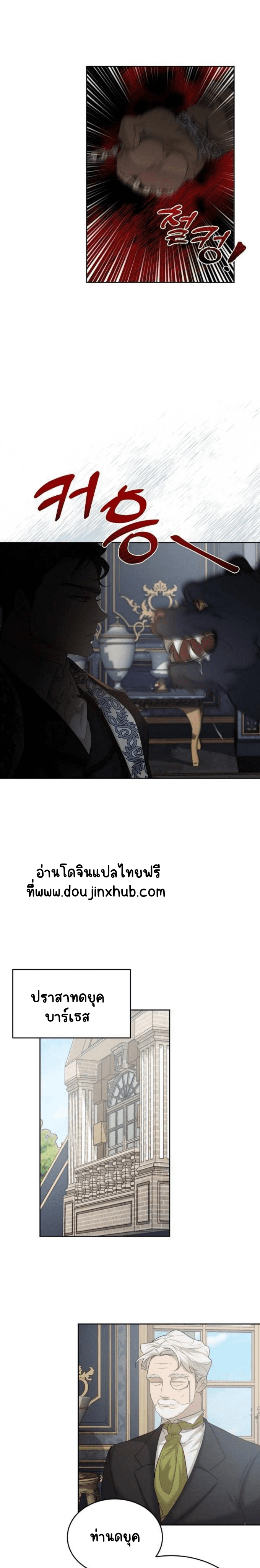 เฮ้ อย่ากดปุ่มนั้นนะ 3-5
